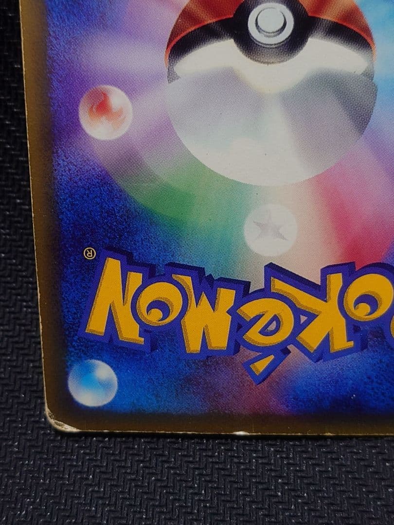 ポケモン カード カブトプス クリスタルタイプ 090/088 1ED
