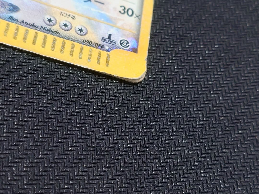 ポケモン カード カブトプス クリスタルタイプ 090/088 1ED