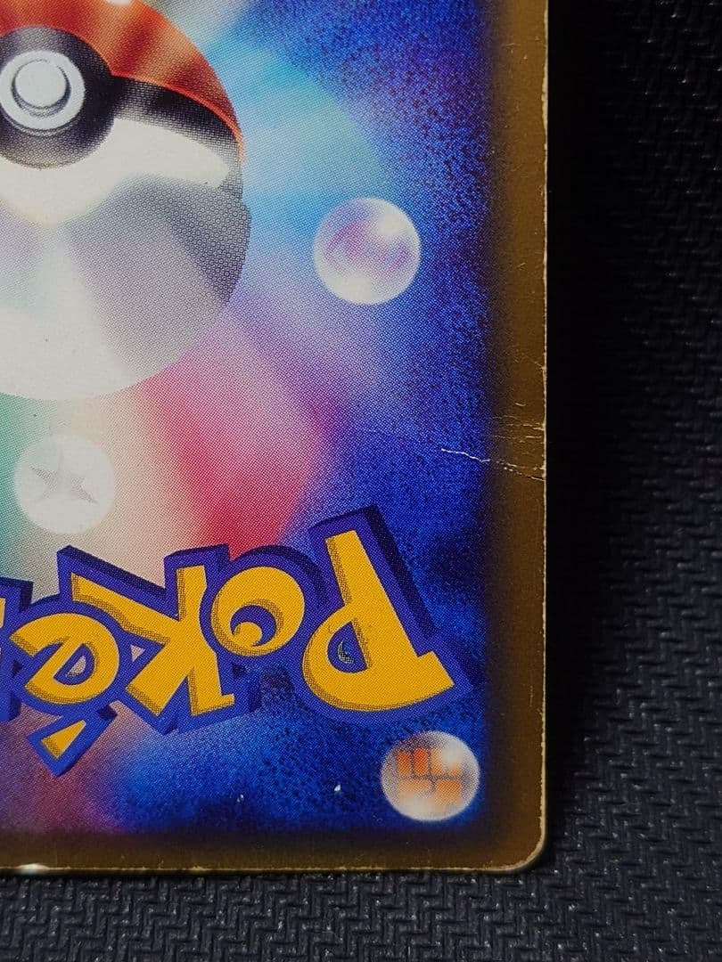 ポケモン カード カブトプス クリスタルタイプ 090/088 1ED