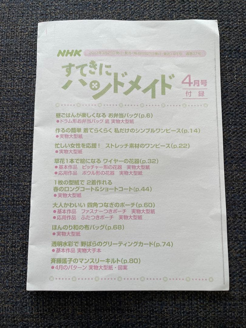 （652） ふたつきポーチとファスナーつきポーチ 2つセット完成品 宮崎順子さん