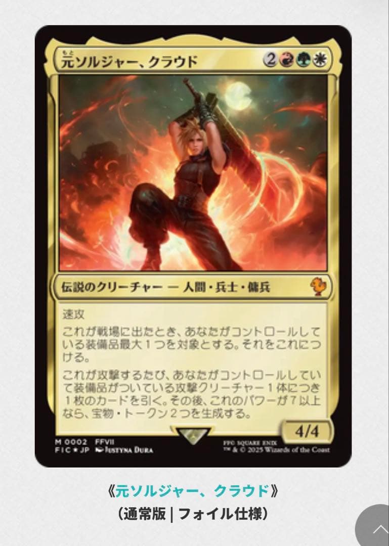 マジック：ザ・ギャザリング リミットブレイクセット