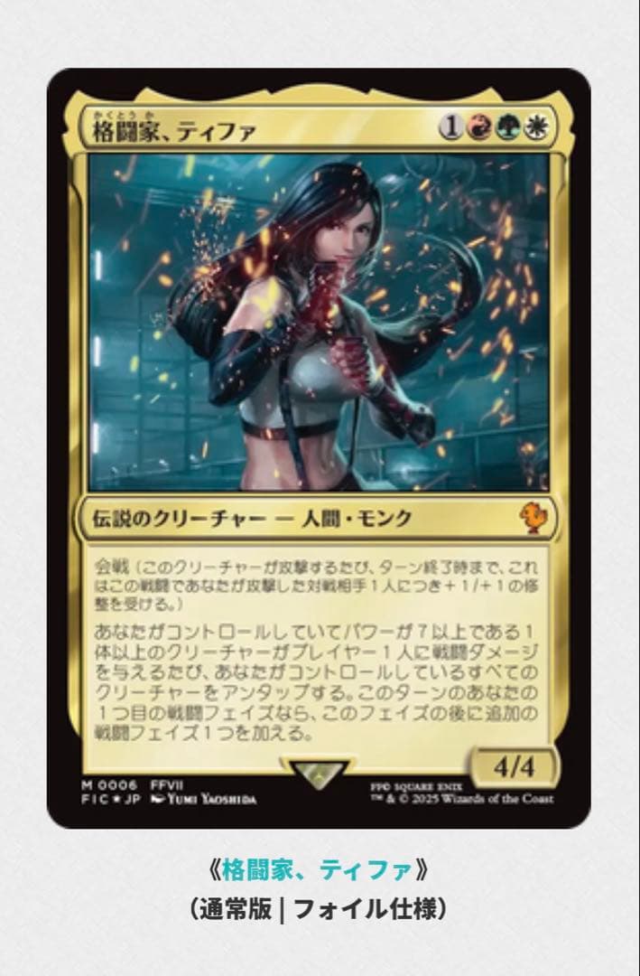 マジック：ザ・ギャザリング リミットブレイクセット