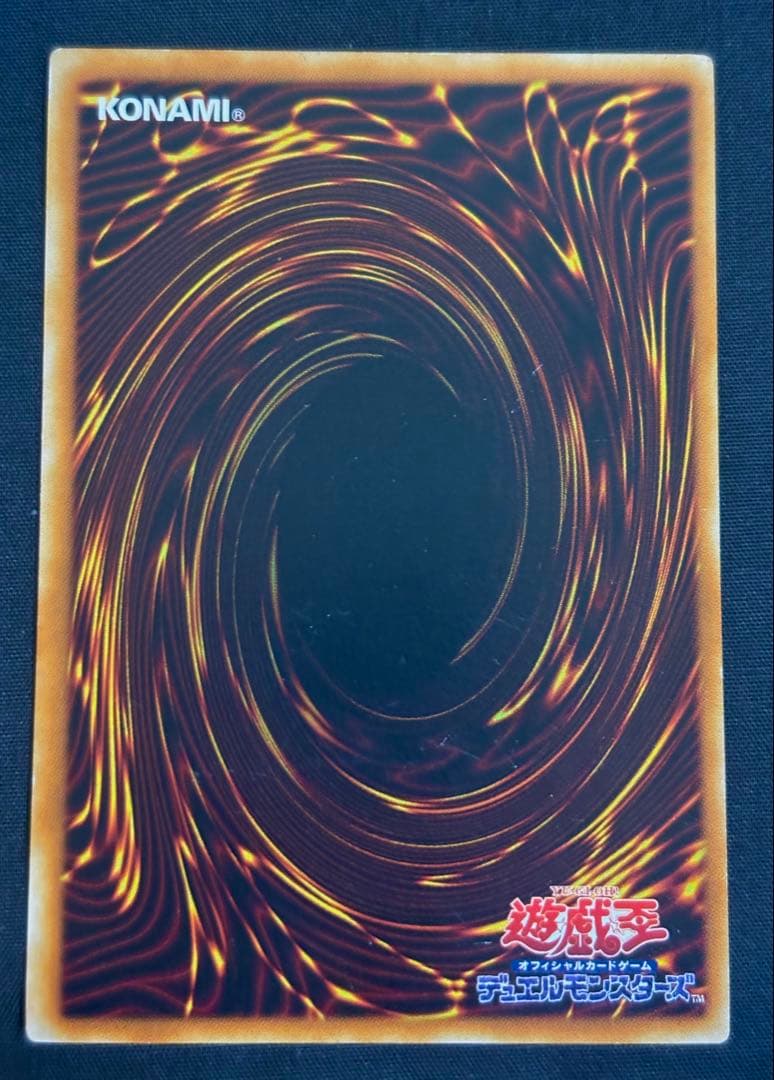 神炎皇ウリア　レリーフ　遊戯王　SOI-TP001