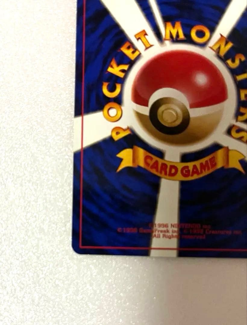 ピカチュウ 第1弾拡張パック　初版　マークあり　美品