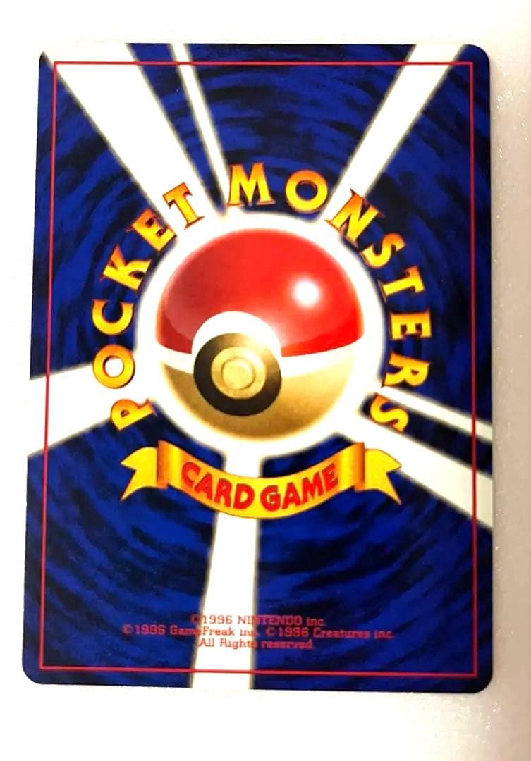 ピカチュウ 第1弾拡張パック　初版　マークあり　美品
