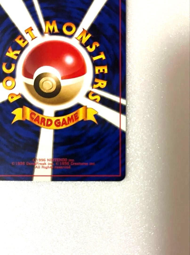 ピカチュウ 第1弾拡張パック　初版　マークあり　美品