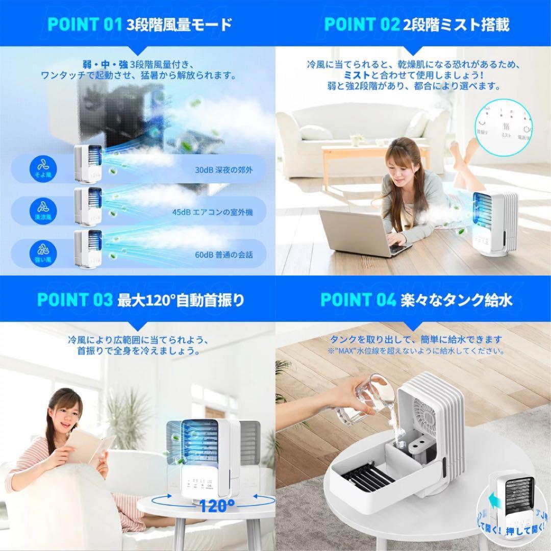 冷風機 扇風機 USB給電 省エネ 持ち運び可能 キャンプ