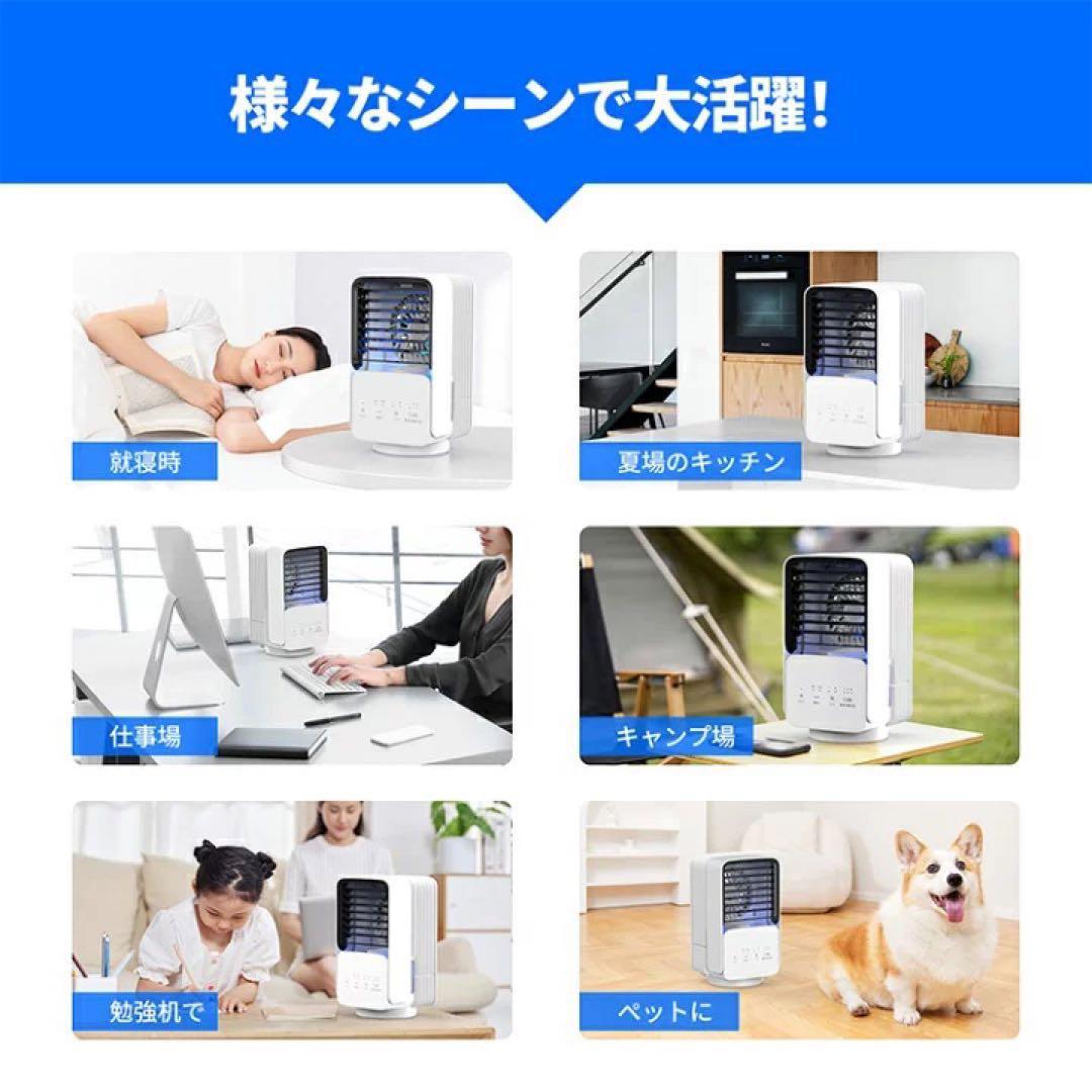 冷風機 扇風機 USB給電 省エネ 持ち運び可能 キャンプ