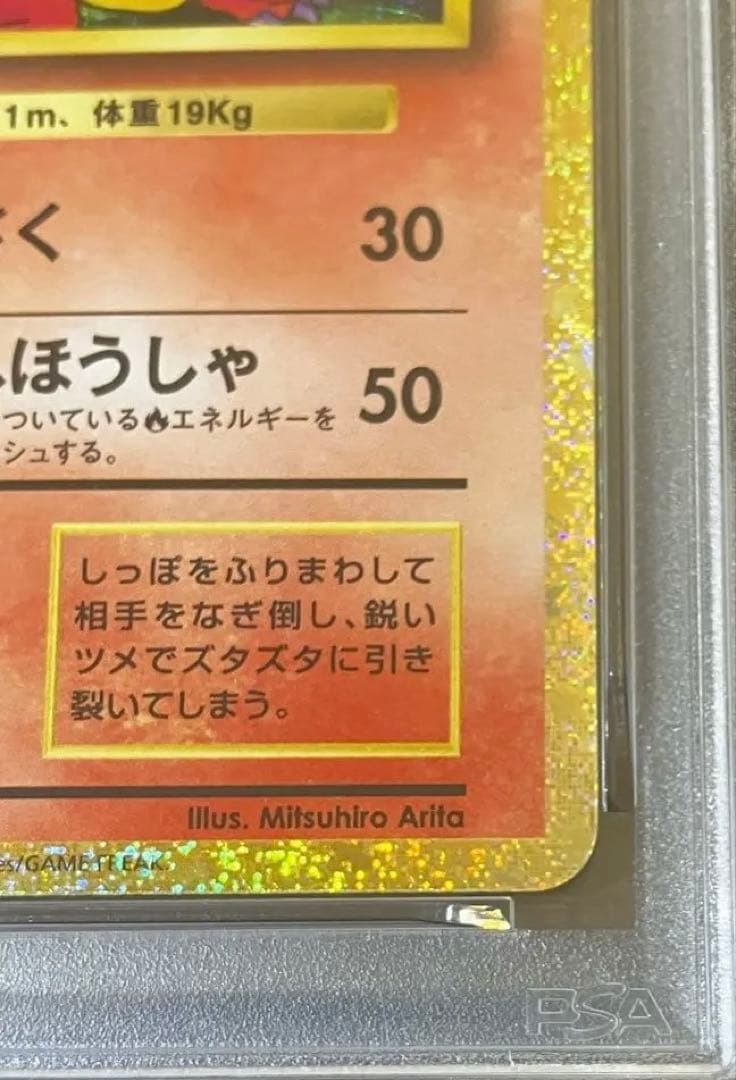 【イヴガチャ当選品✨】PSA10 リザードCLL 完全未開封・未接触品✨