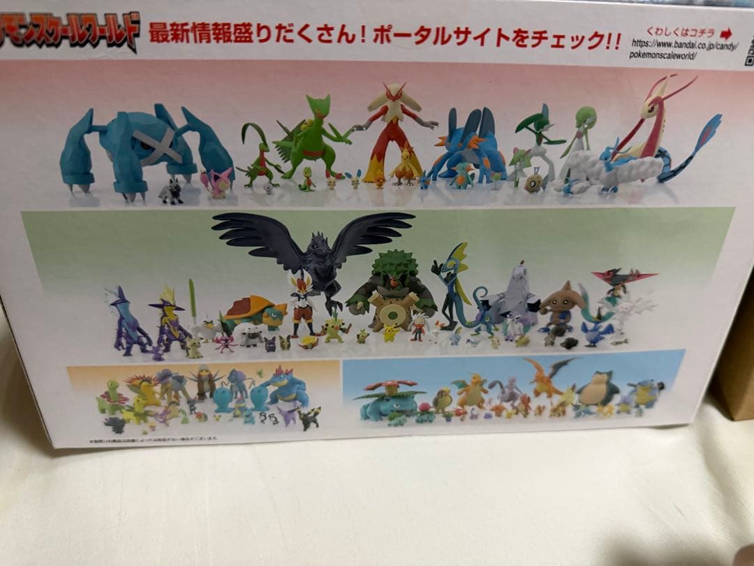 ポケモン レックウザ　フィギュア BANDAI
