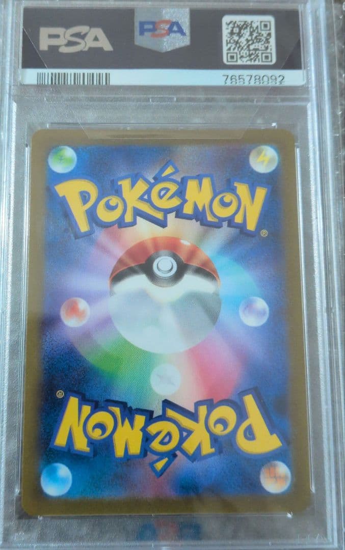 佐*伯様 ニンフィア　PSA10