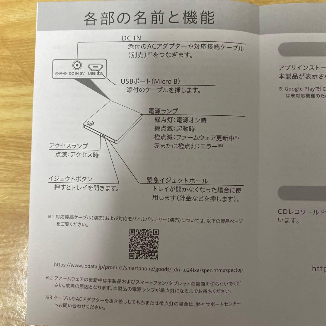 I-O DATA CDレコ ミュージック ケーブルモデル