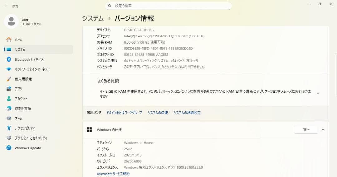 NECノートパソコン 8世代Cel/8GB/新品NVMe+HDD/Win11