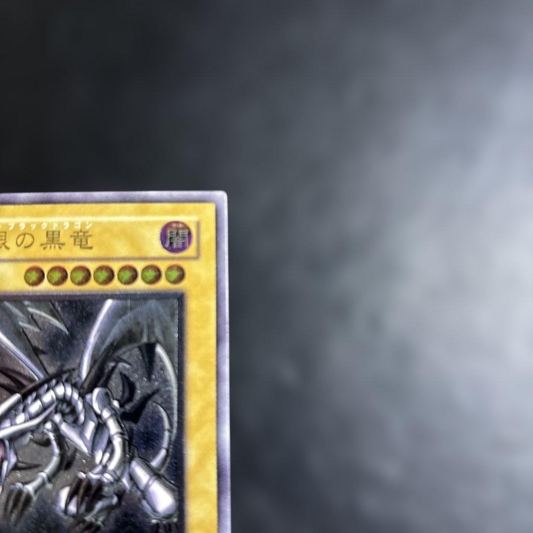 わ*ん様 遊戯王　真紅眼の黒竜　レリーフ
