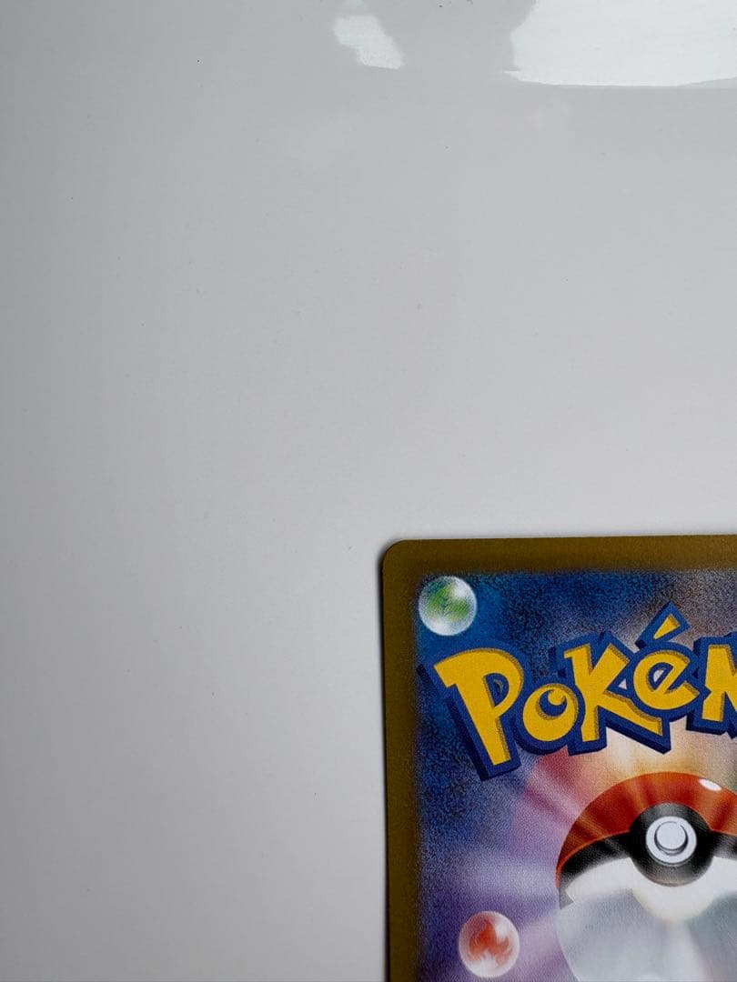 メイのはげまし　SAR 極美品