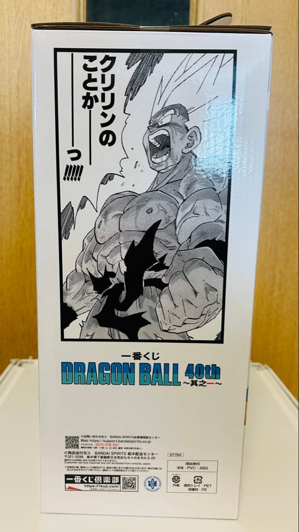ドラゴンボール 一番くじ40周年　ラストワン　孫悟空