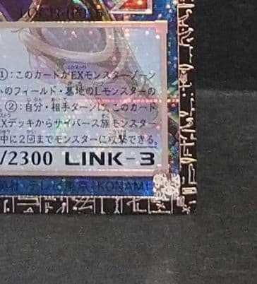 遊戯王：デコード・トーカー・インテグレーション：アジア版／グランドマスターレア