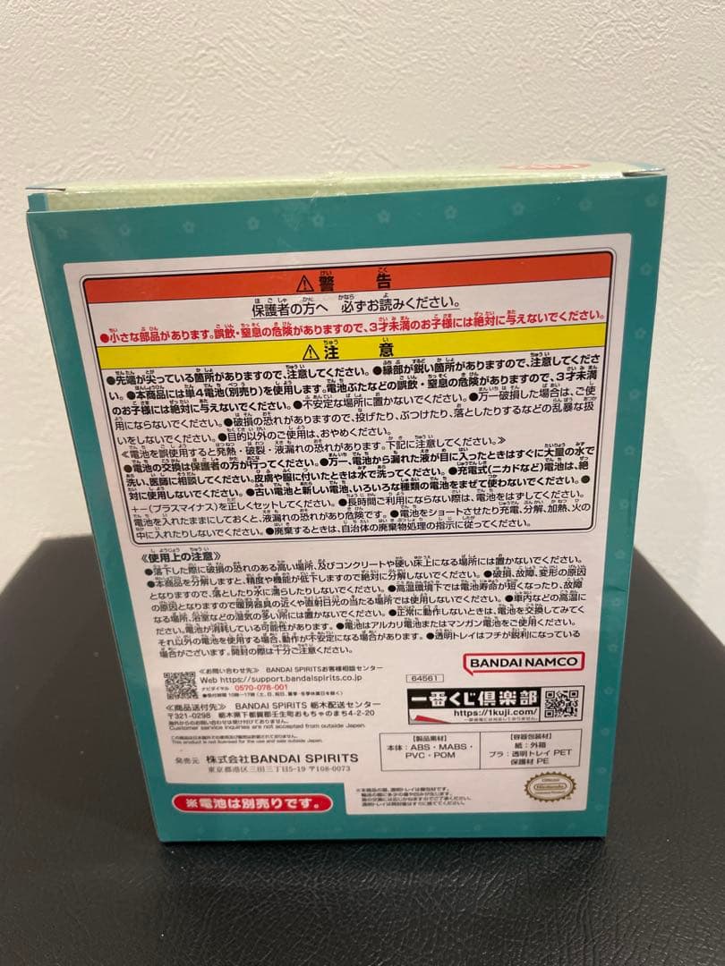 ピクミン 一番くじ ラストワン賞 オニヨン型ライト