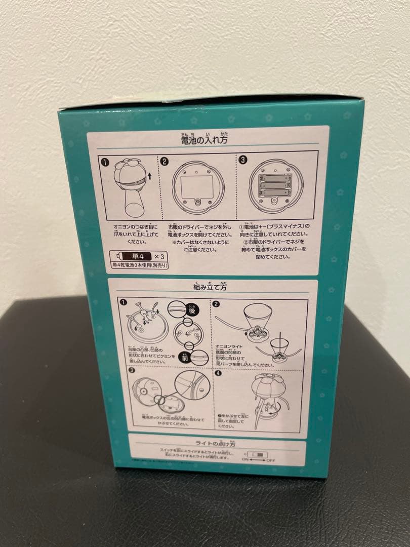 ピクミン 一番くじ ラストワン賞 オニヨン型ライト