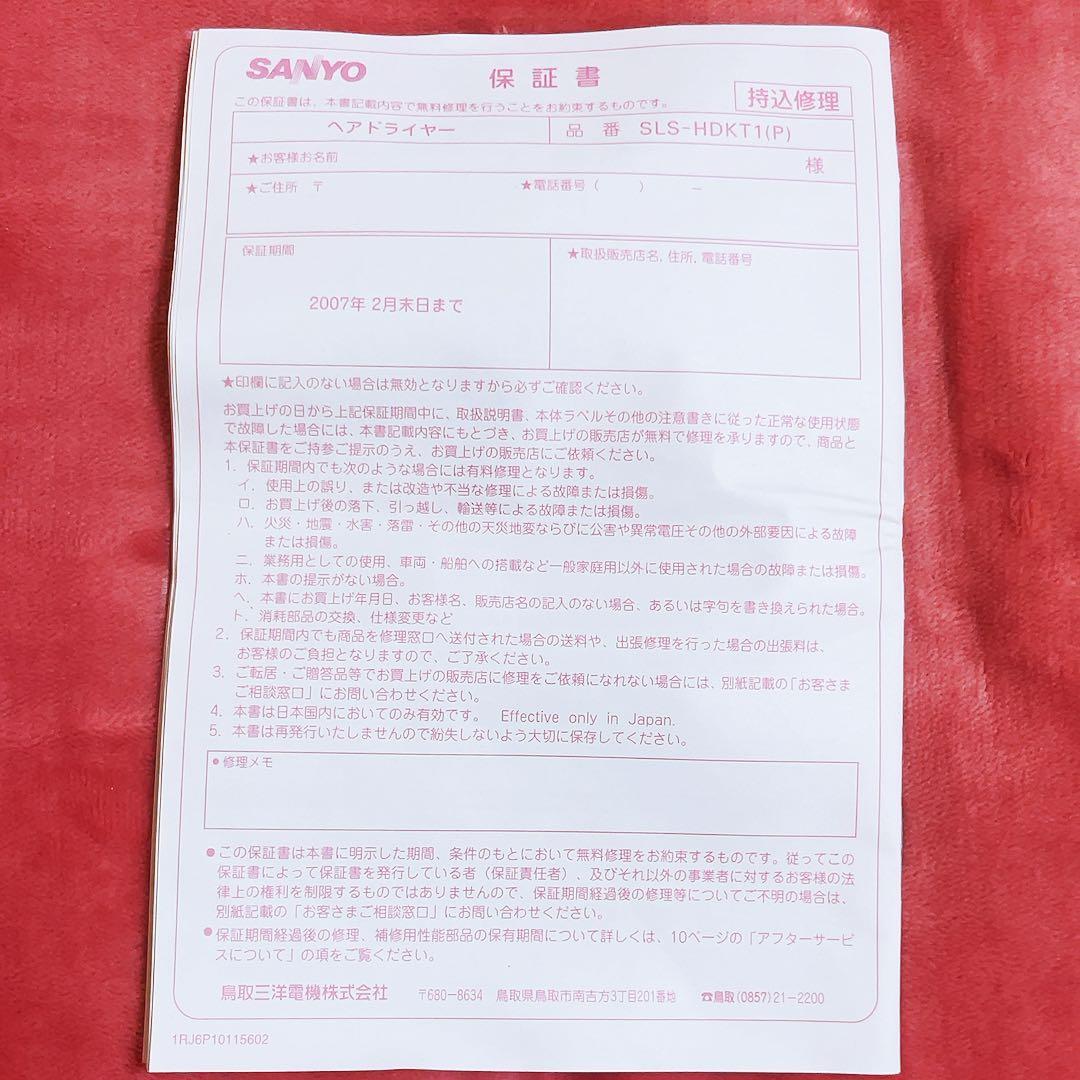 希少レア　ハローキティ　マイナスイオンドライヤー　ローズ　2005年製 サンリオ
