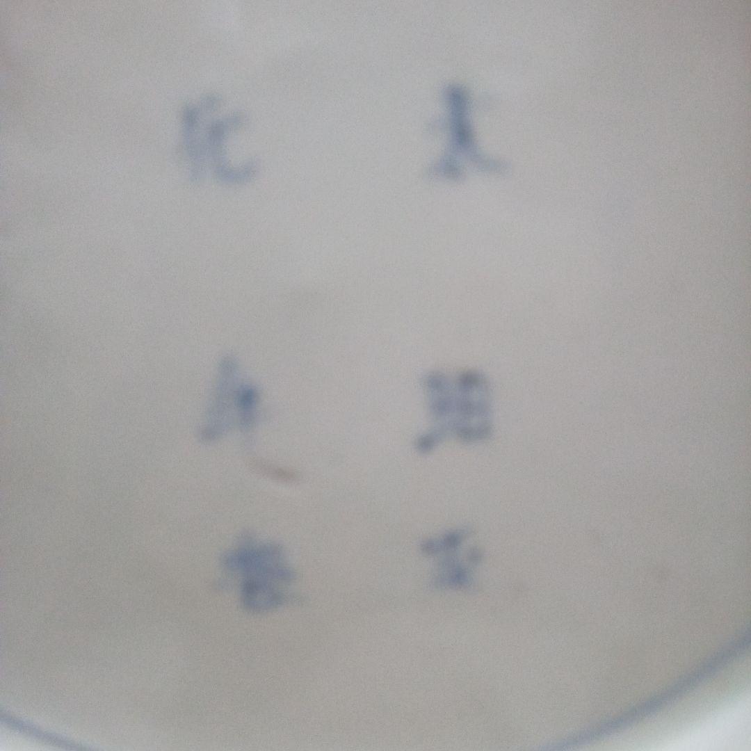 古伊万里　 染付、蛸唐草分皿 大明成化年製