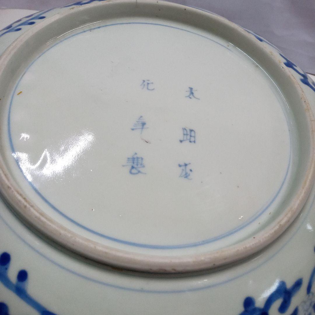 古伊万里　 染付、蛸唐草分皿 大明成化年製