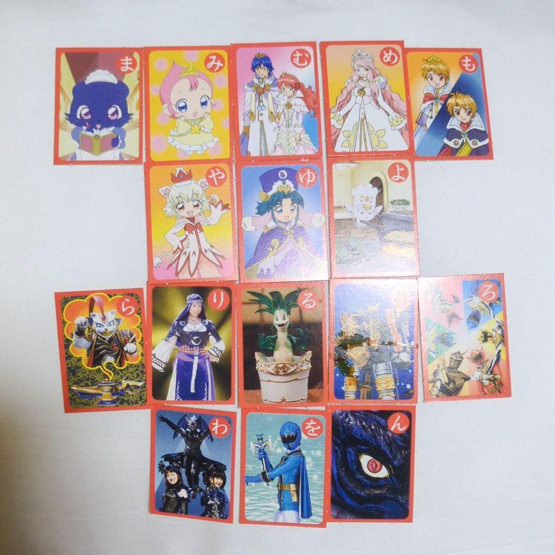 ふしぎ星のふたご姫　魔法戦隊マジレンジャー　おしょうがつカルタ　てれびくん　付録