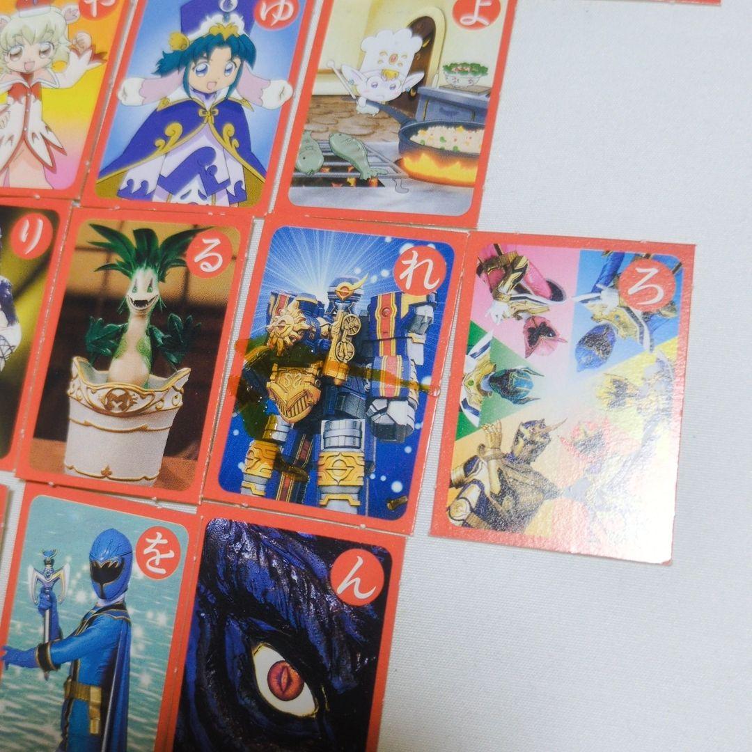 ふしぎ星のふたご姫　魔法戦隊マジレンジャー　おしょうがつカルタ　てれびくん　付録