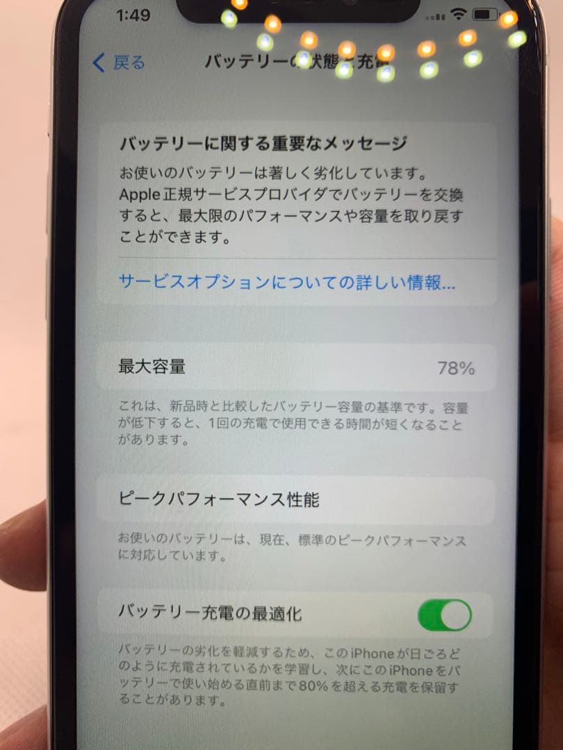 iPhone XR ②
