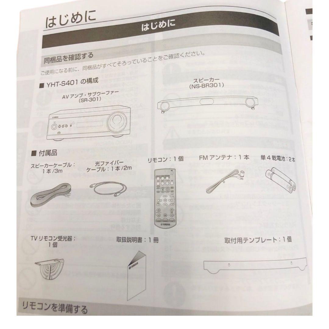 ❤大人気✨ヤマハ✨スピーカー✨SR-301✨NS-BR301✨NS-PB40