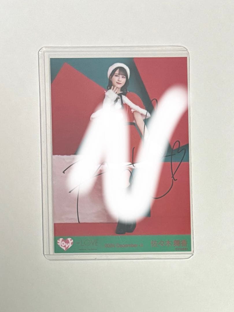 イコラブ　=LOVE 生写真　直筆　佐々木舞香　クリスマス　2024 サンタ