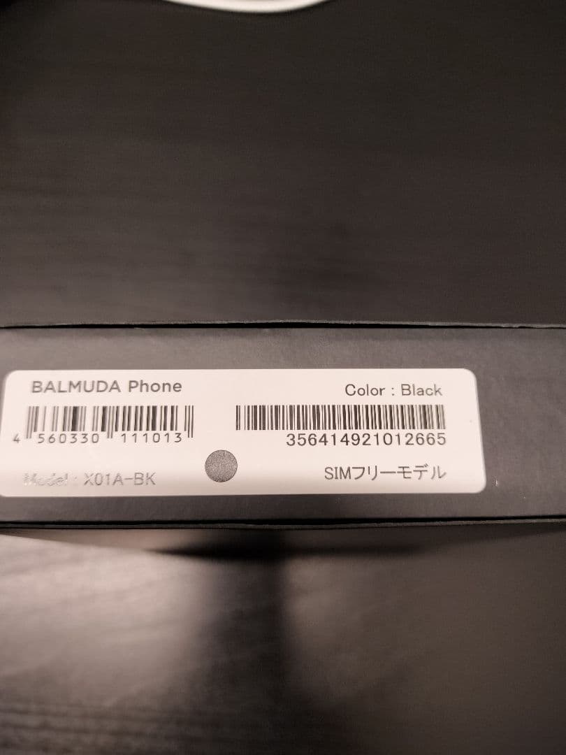 スマートフォン本体 Balmuda phone