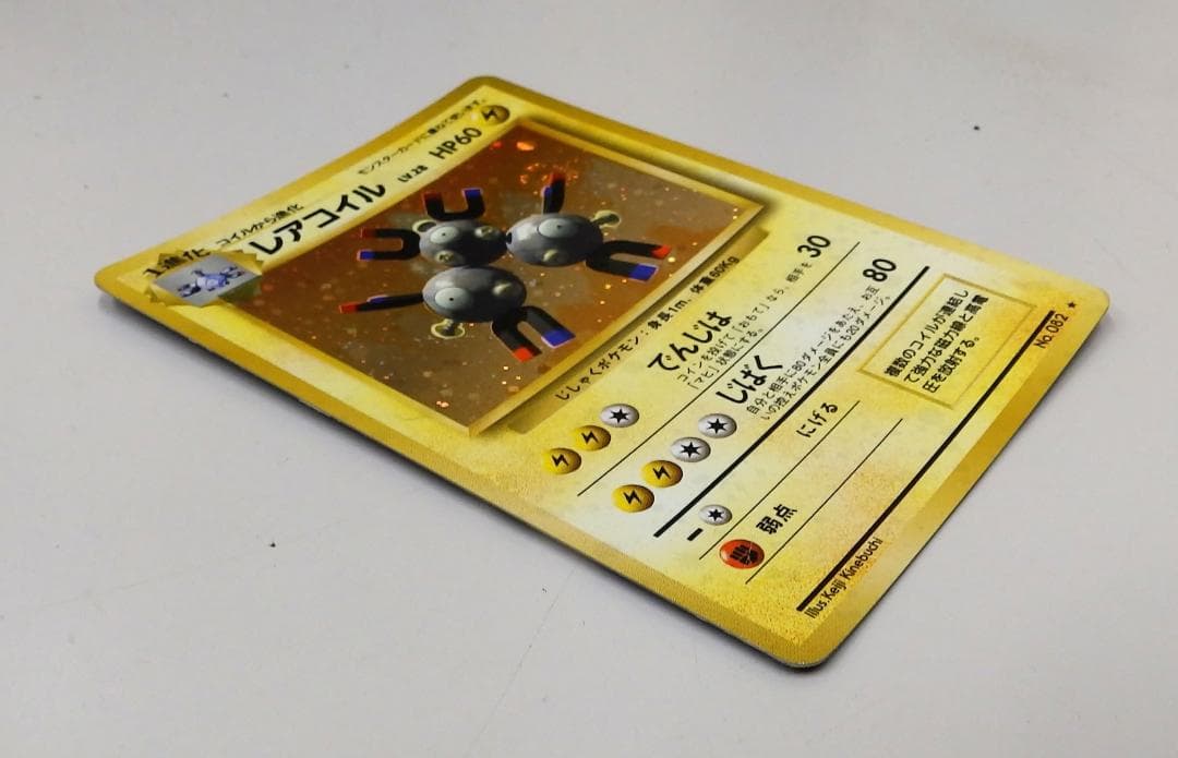 レアコイル ポケモンカード HP60 No.082 (2)