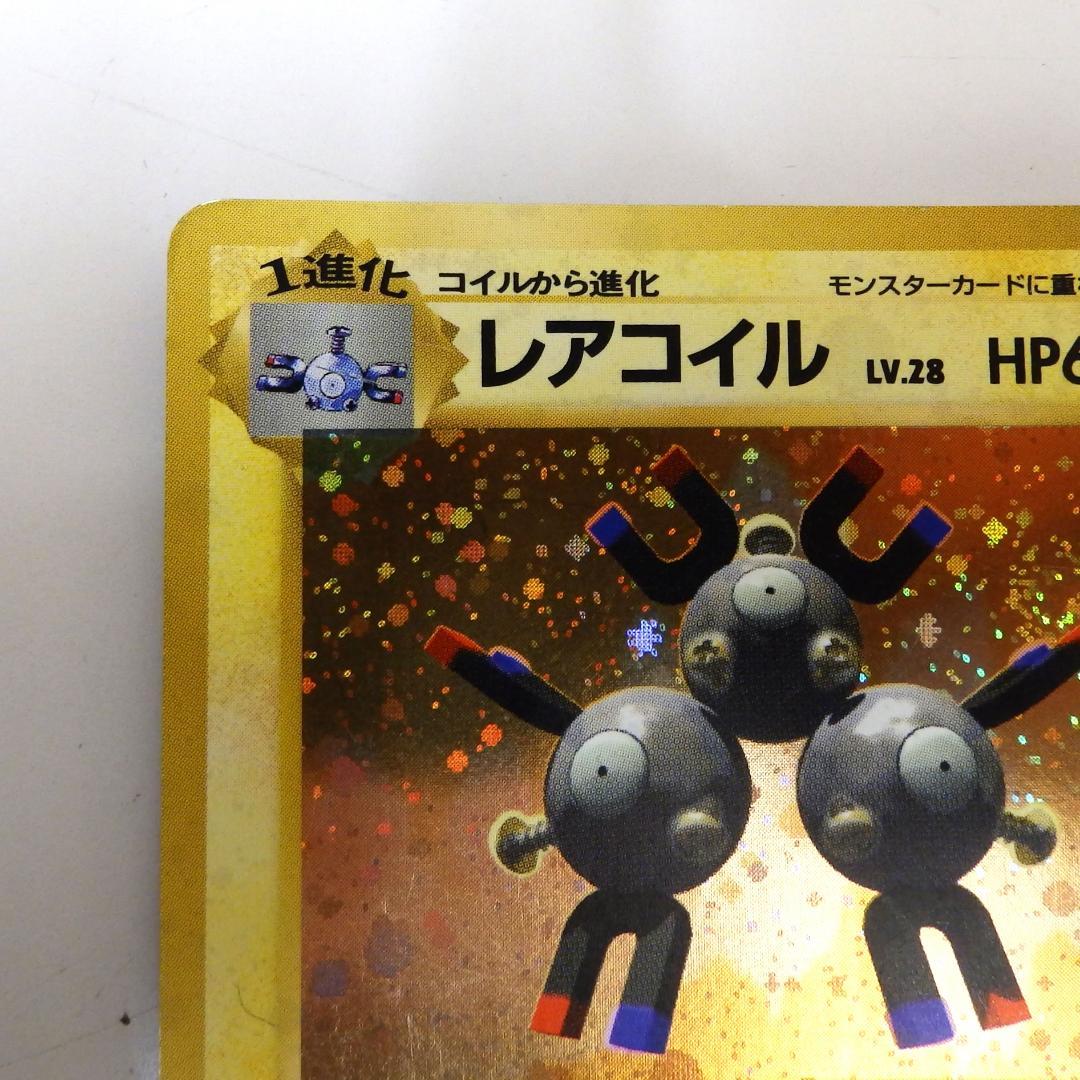 レアコイル ポケモンカード HP60 No.082 (2)