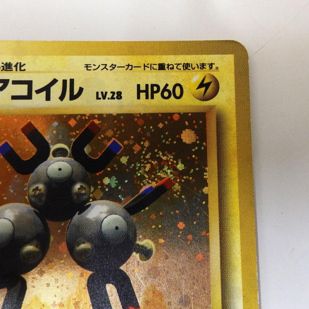 レアコイル ポケモンカード HP60 No.082 (2)