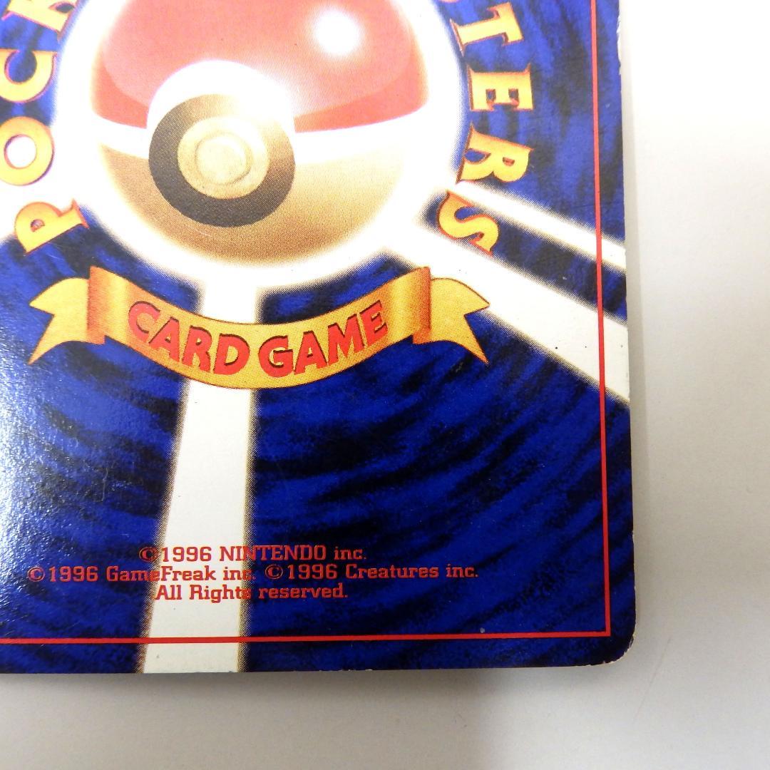 レアコイル ポケモンカード HP60 No.082 (2)