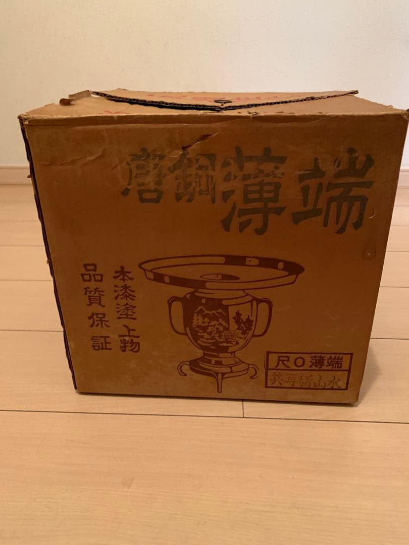 唐銅 薄端　共耳新山水 尺0 30cm 本漆塗上物 共箱付
