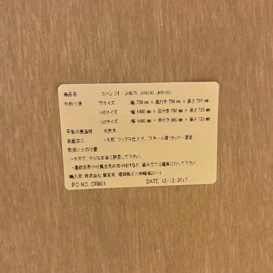 値下‼️CRASHGATE/JOHANTABLE木製ダイニング長方形テーブル