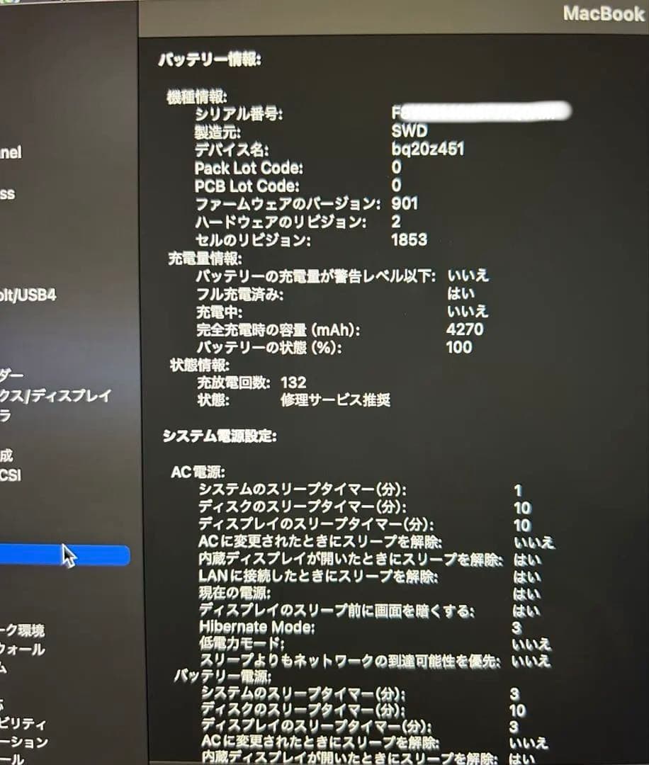 初心者用DTMセット(MacBook Pro＋インタフェース＋MIDI等)中古