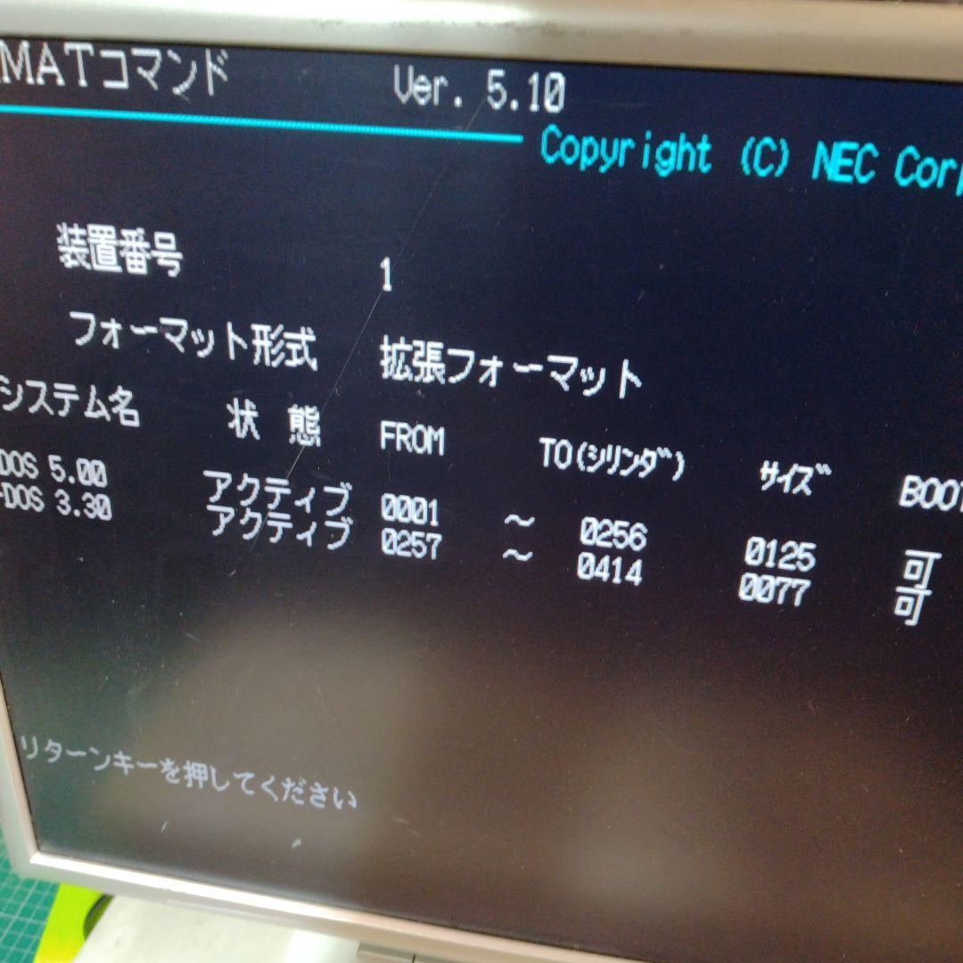 N*i様 ◆外付けSCSIハードディスク 200M 緑電子+MO