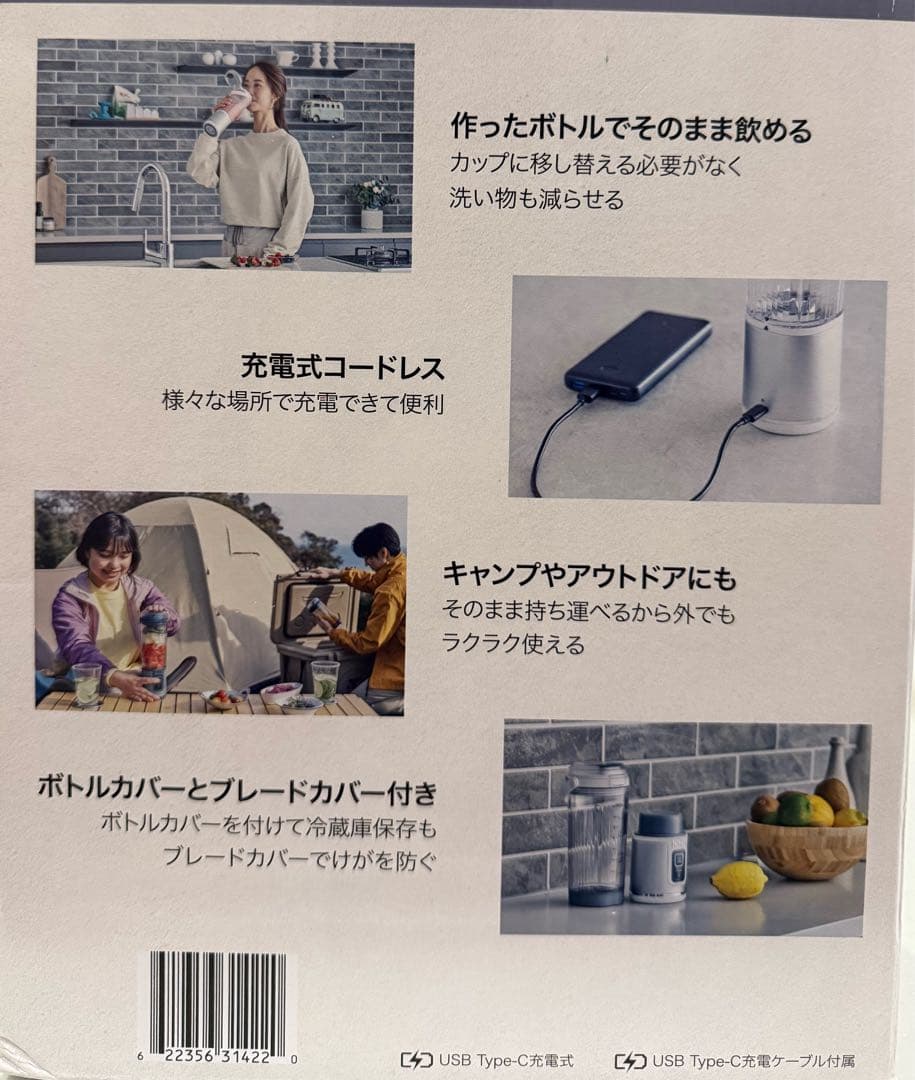 【NINJA】コードレスミキサー
