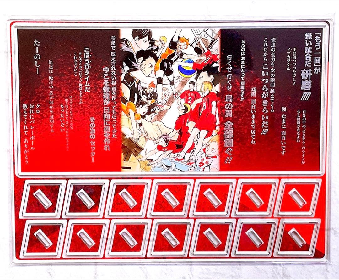 【限定品】 ＪＣＳ限定 ハイキュー アクリルジオラマ ゴミ捨て場の決戦