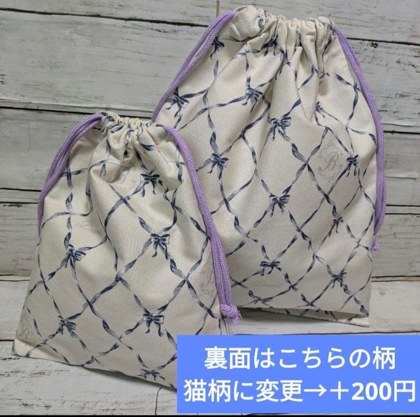 オーダー　濃い水色　メルヘン猫　ねこ　給食袋　体操着袋　レッスンバッグ　靴袋