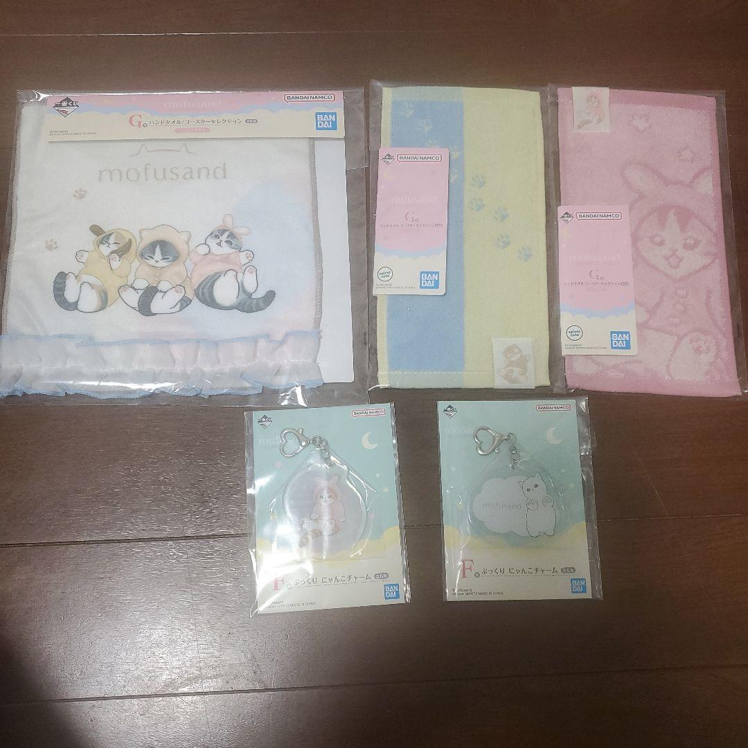 一番くじモフサンドA賞C賞D賞＋下位賞