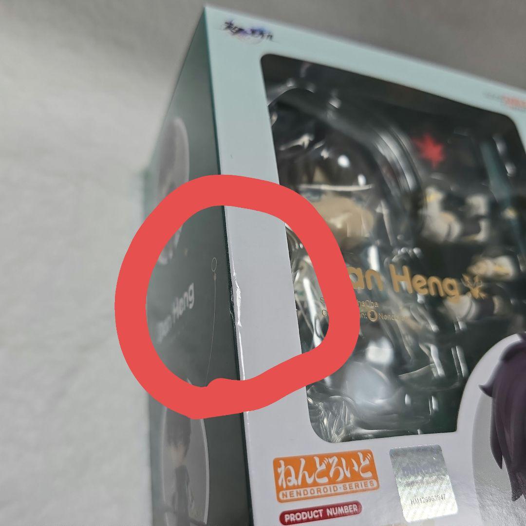 ねんどろいど 崩壊スターレイル 丹恒