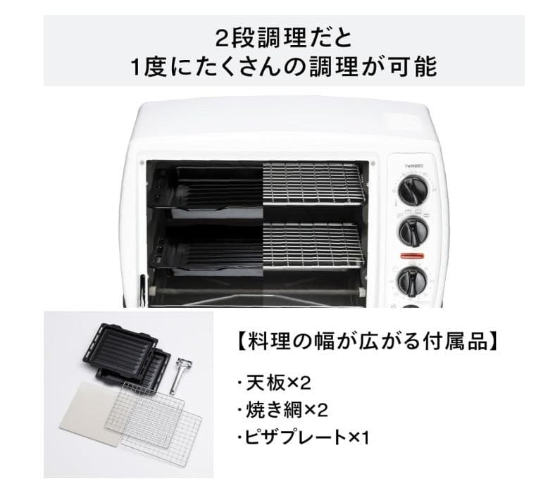 2027年3月 1年保証付き ツインバード ノンフライ オーブン