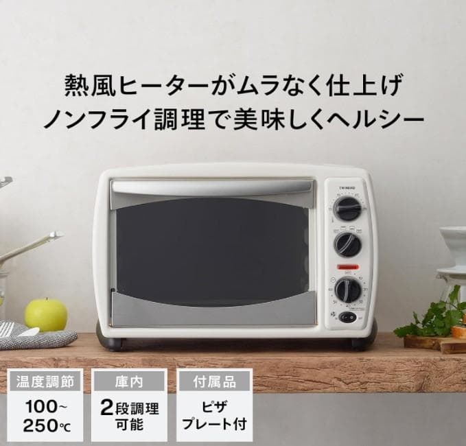 2027年3月 1年保証付き ツインバード ノンフライ オーブン