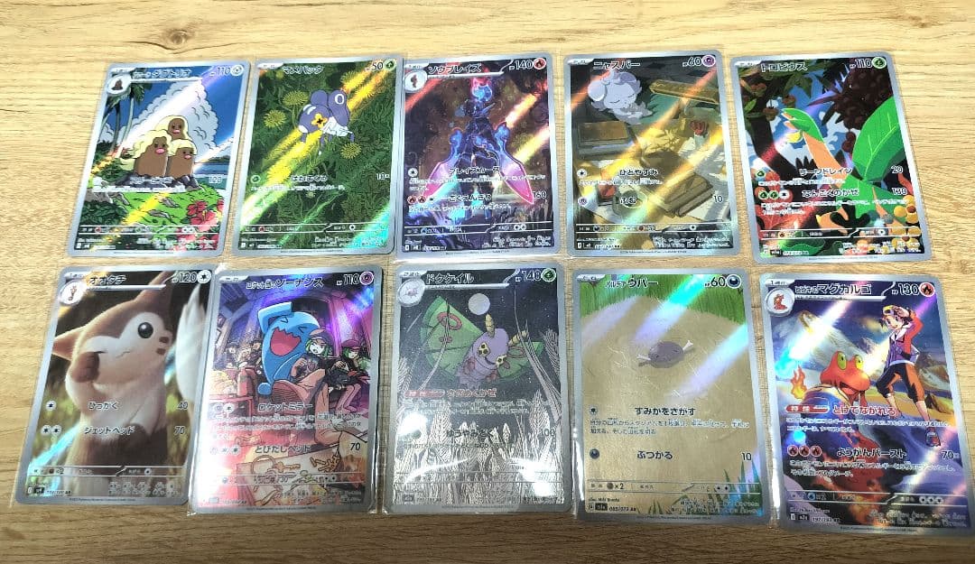 ポケモンカード AR まとめ売り 30枚セット　SR