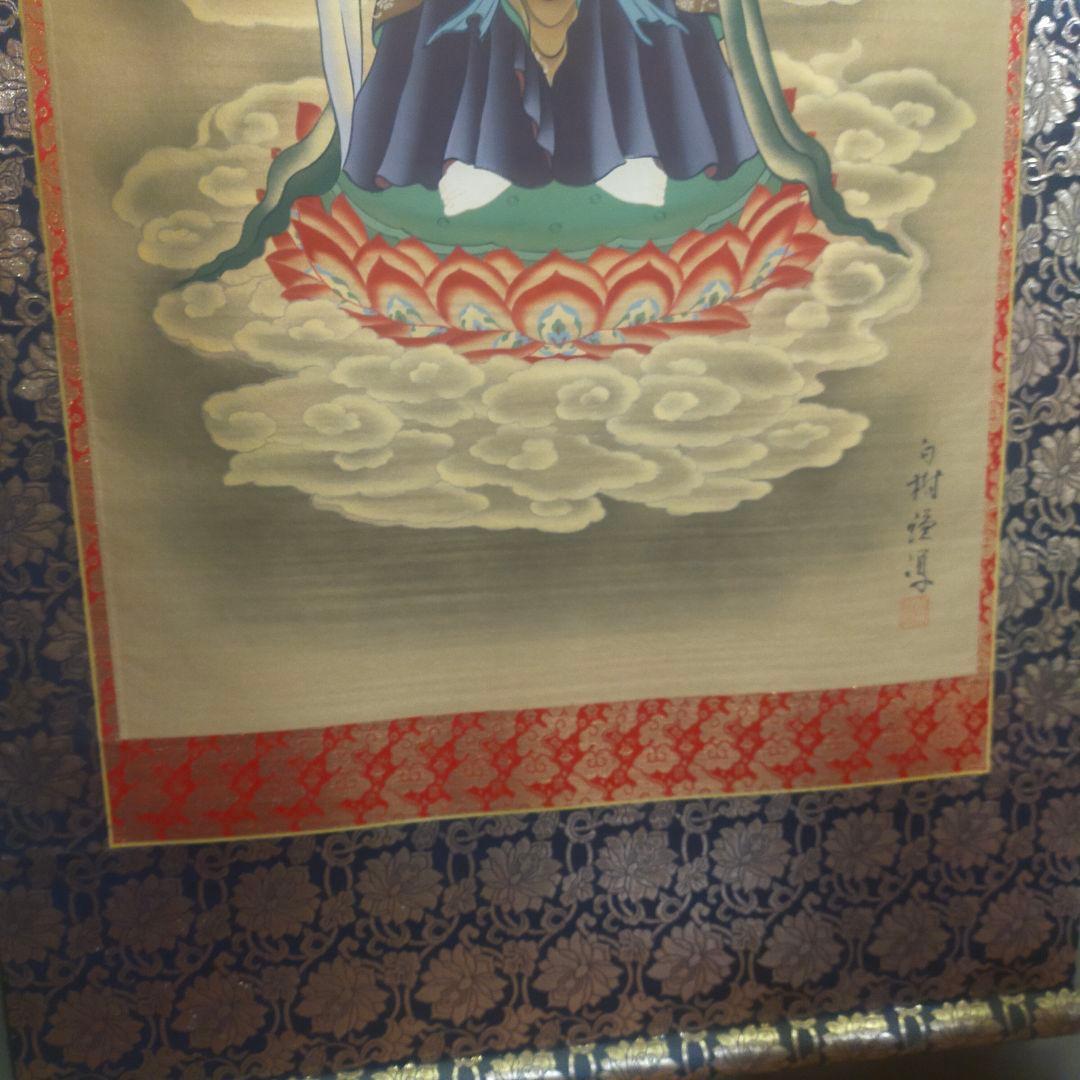 片山白樹　聖観音 掛軸 　美品