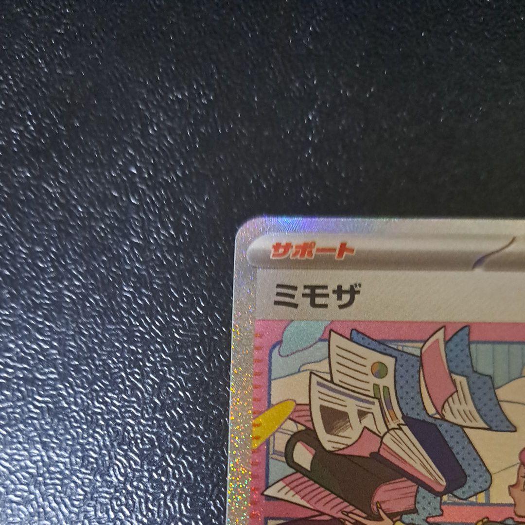 ポケモン ミモザ SAR SV1V バイオレットex 105/078